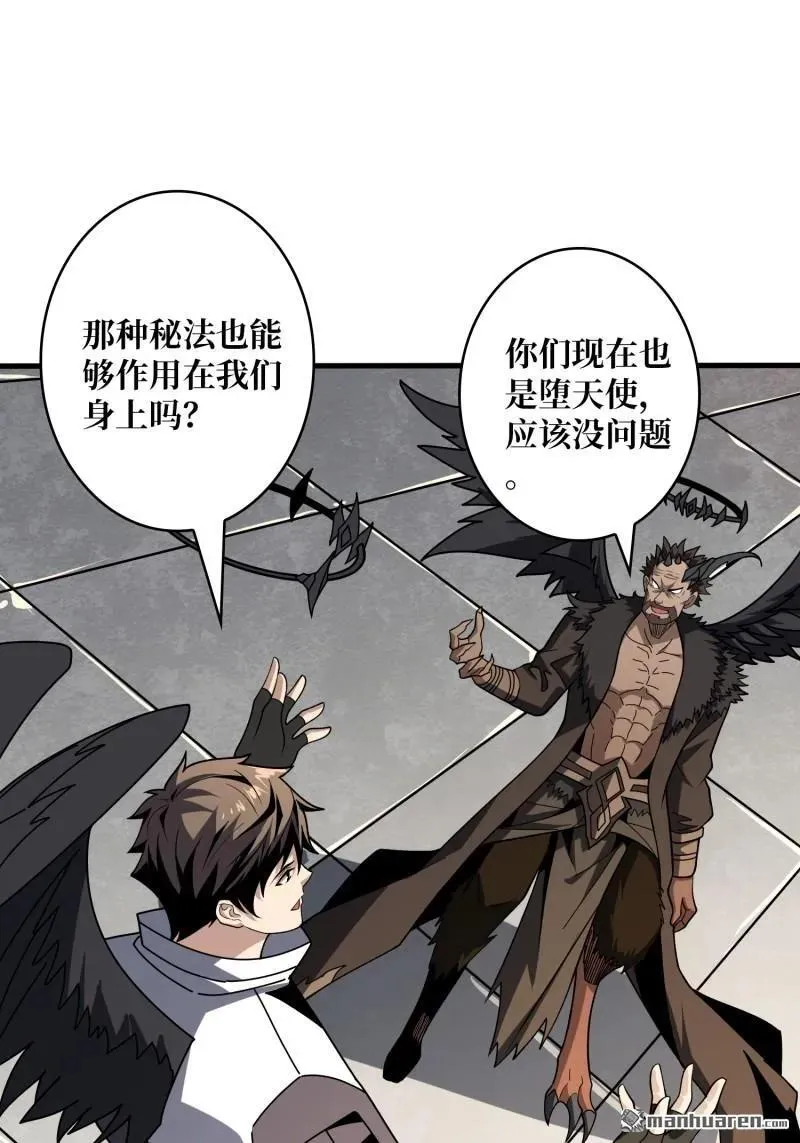 第435回 灵魂天平 第32页