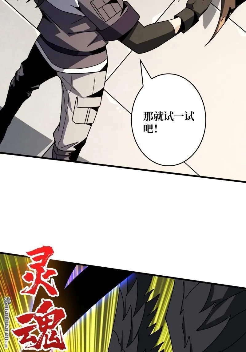 第435回 灵魂天平 第33页
