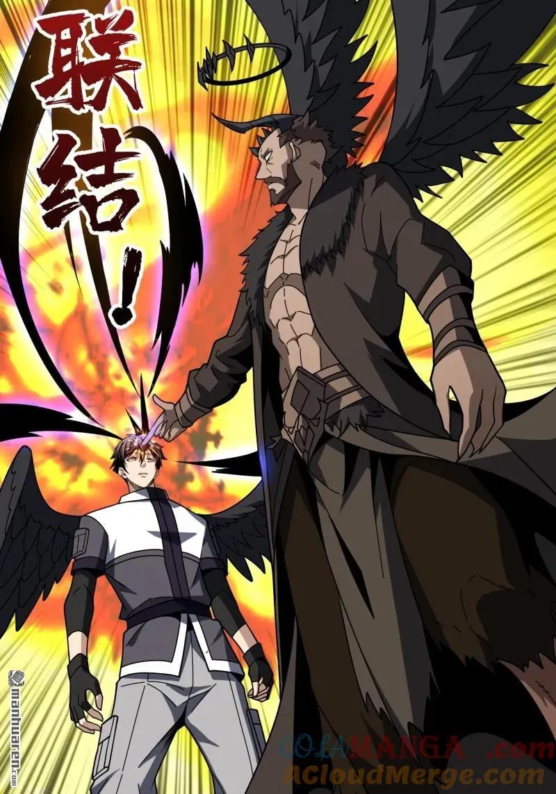 第435回 灵魂天平 第34页
