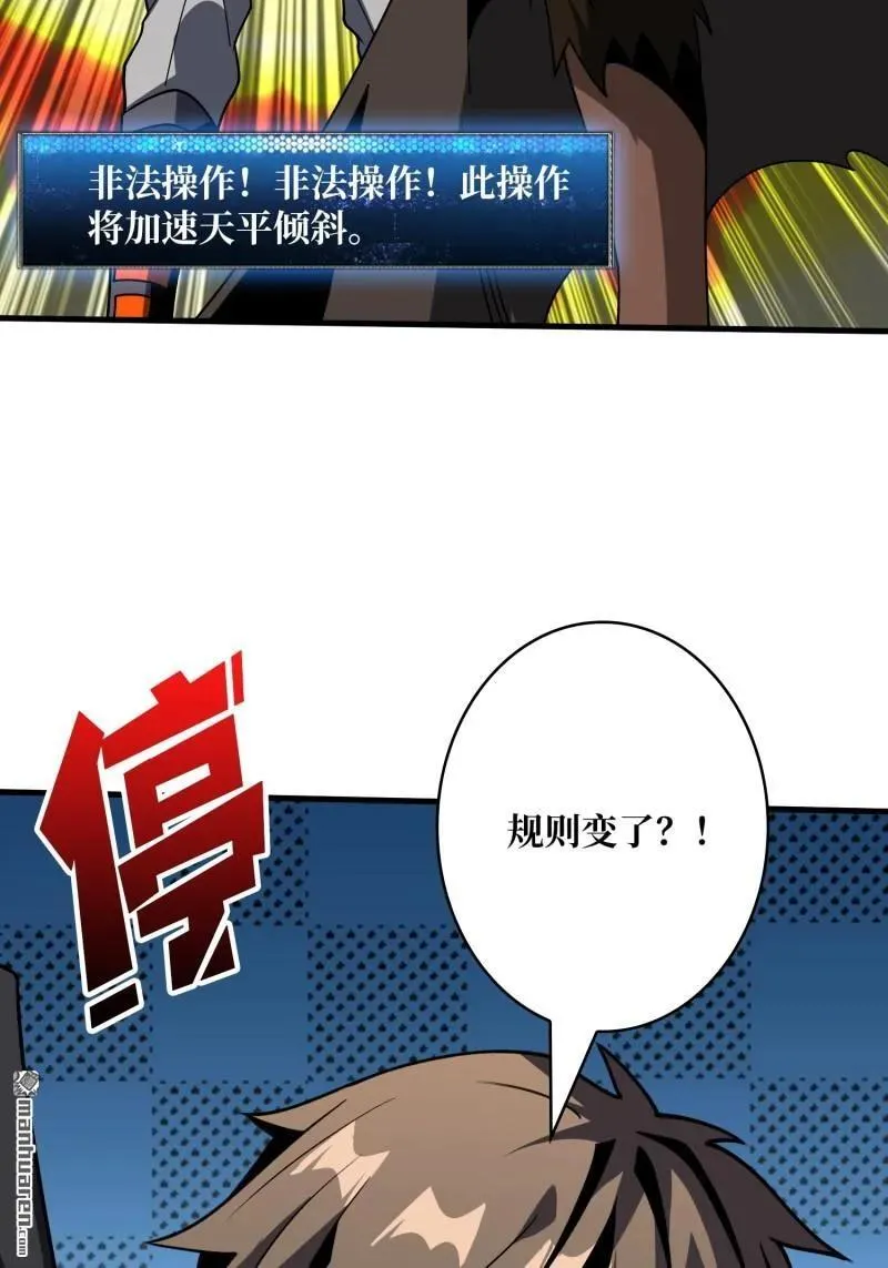 第435回 灵魂天平 第35页