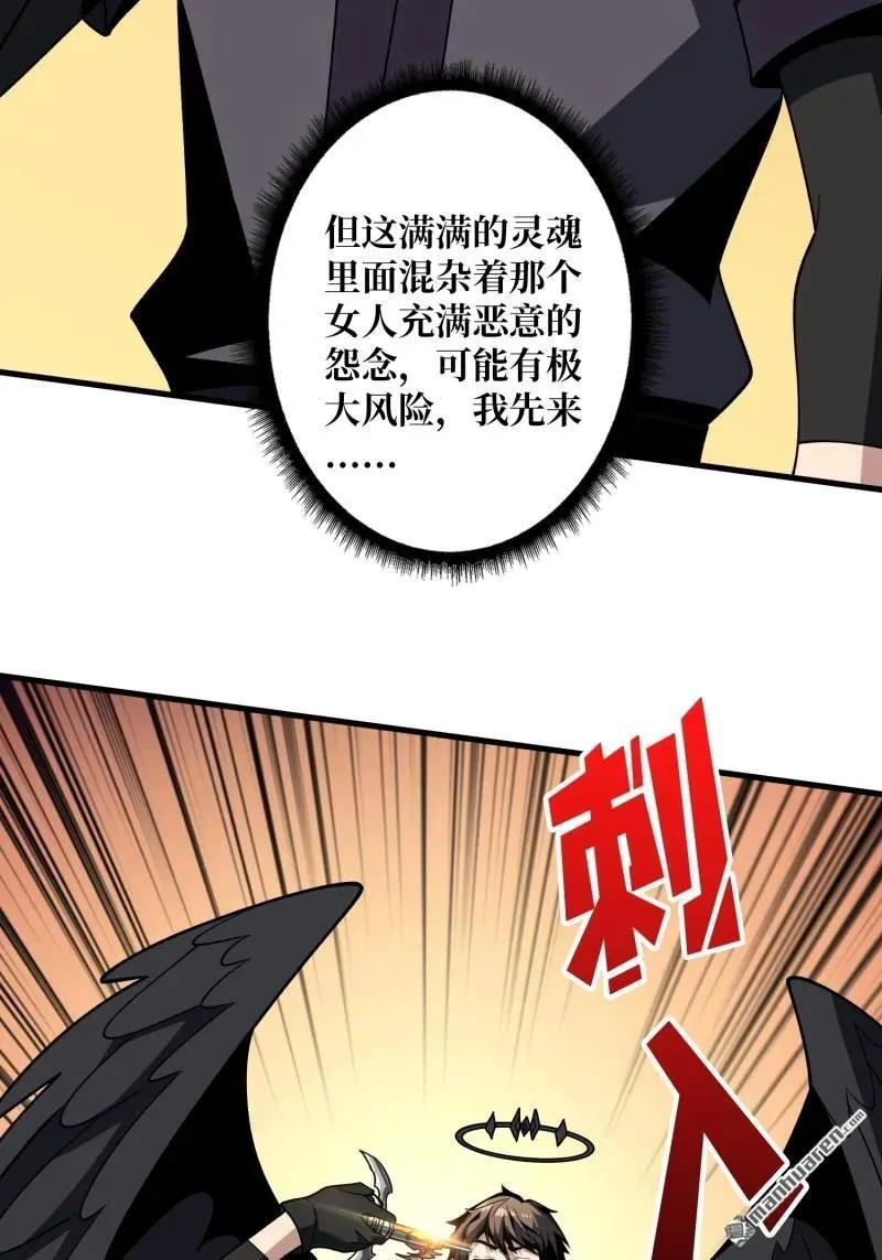 第435回 灵魂天平 第38页