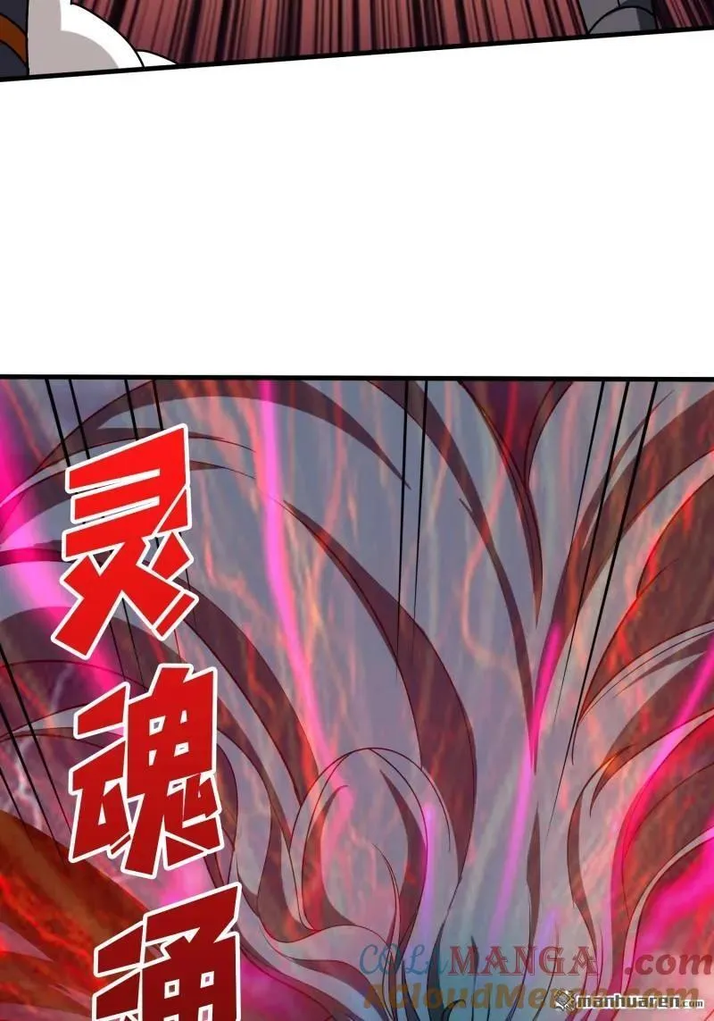 第435回 灵魂天平 第40页