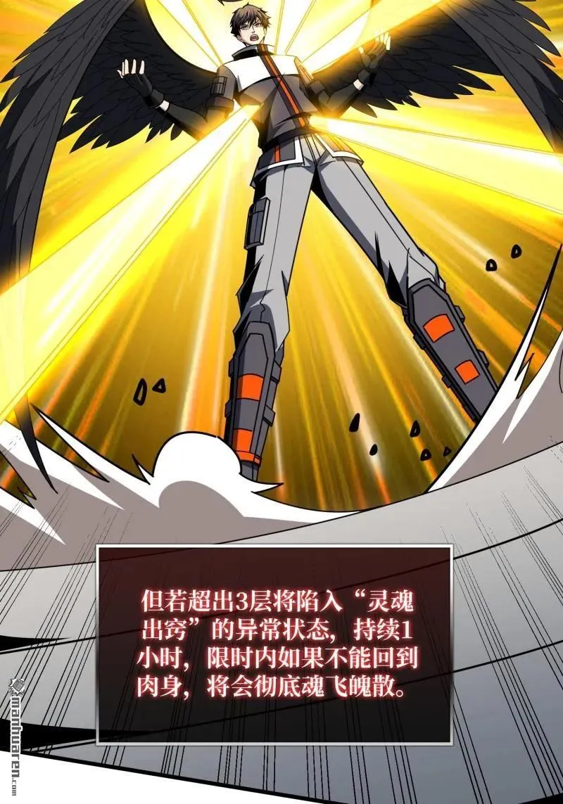 第435回 灵魂天平 第47页