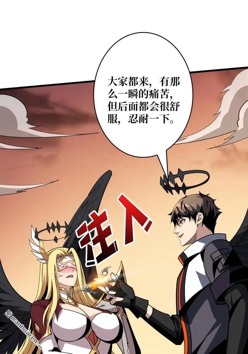 第435回 灵魂天平 第50页