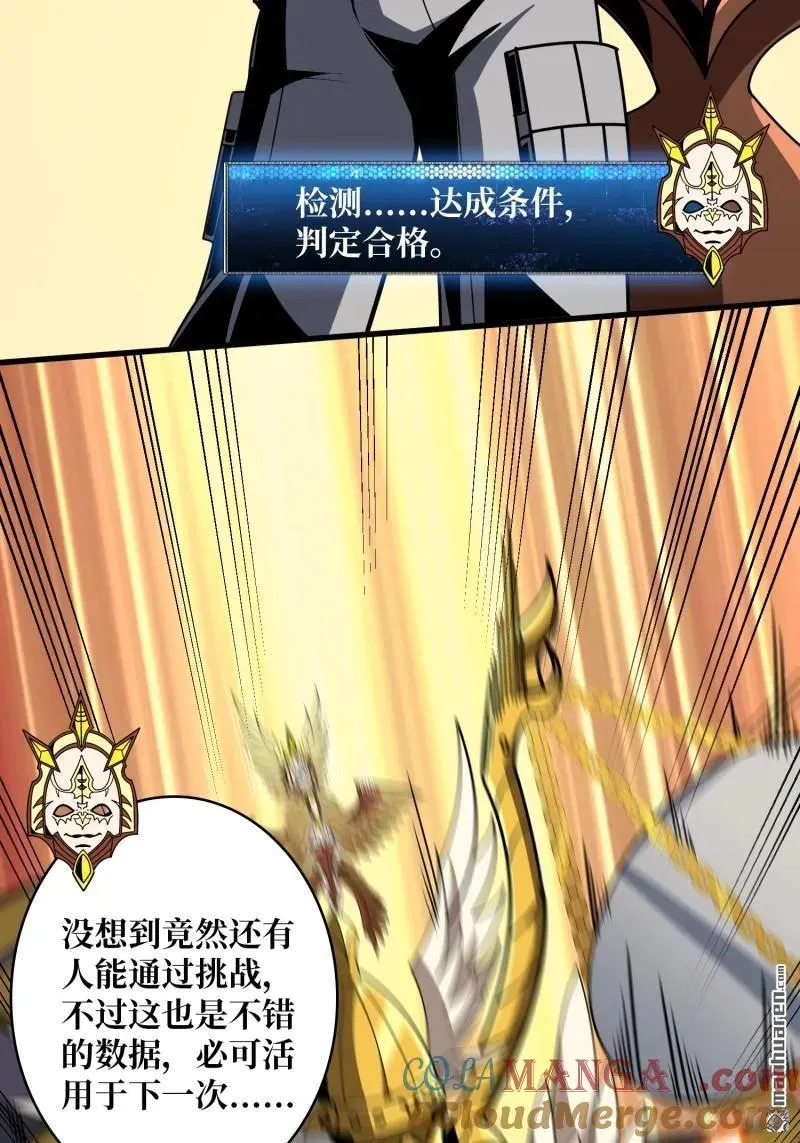 第435回 灵魂天平 第55页