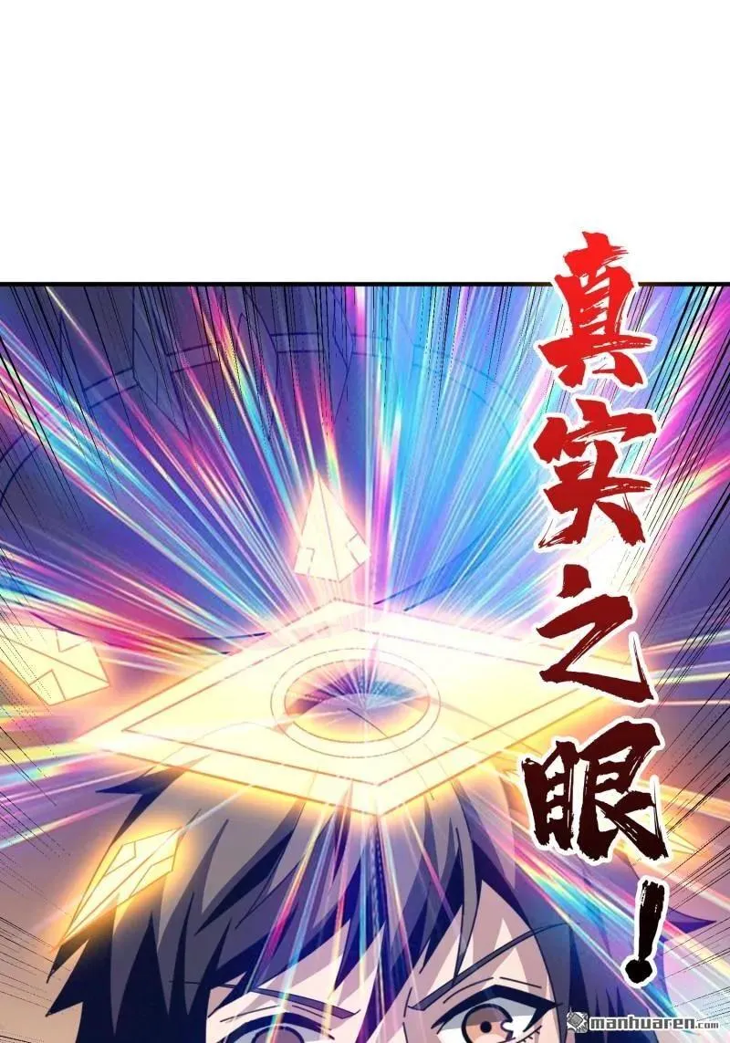 第435回 灵魂天平 第60页