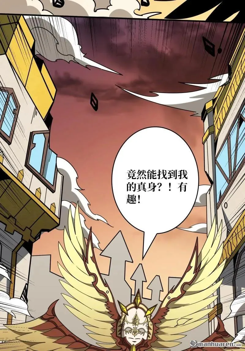 第435回 灵魂天平 第68页
