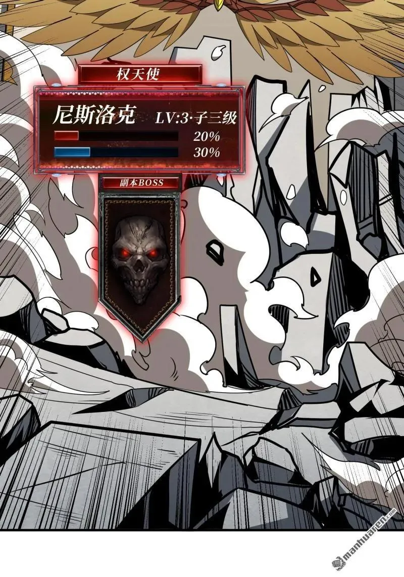 第435回 灵魂天平 第69页
