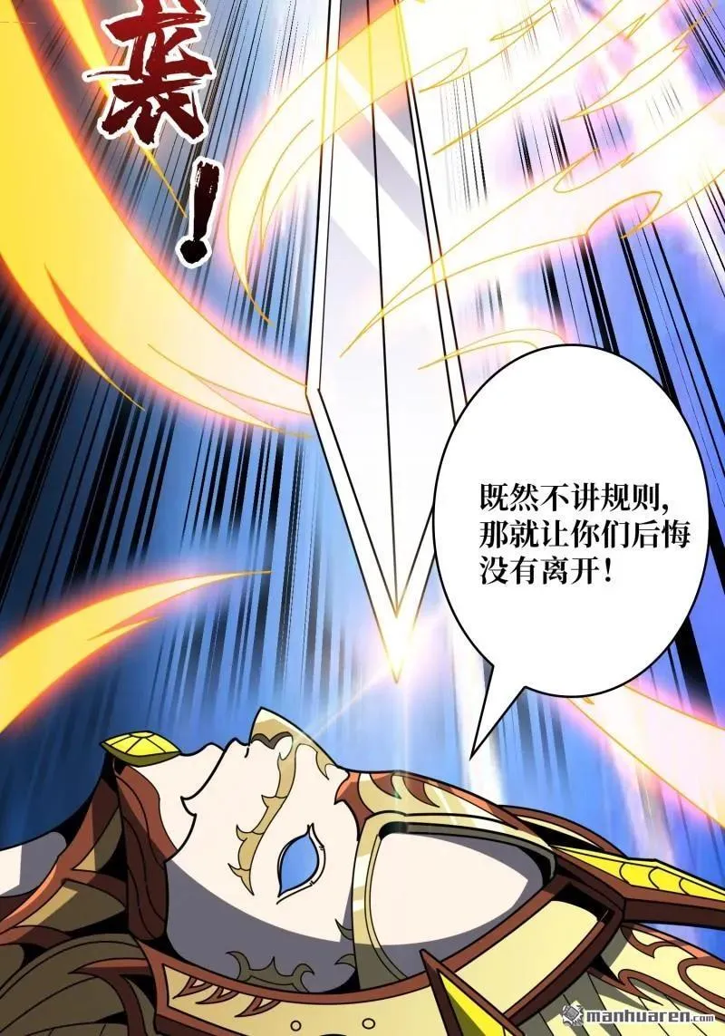 第435回 灵魂天平 第71页