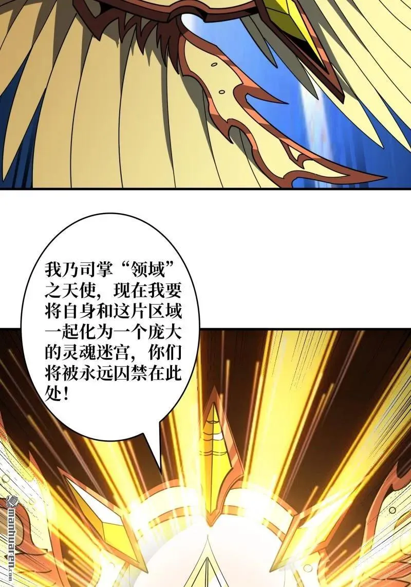 第435回 灵魂天平 第72页