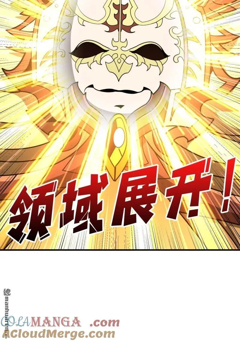 第435回 灵魂天平 第73页