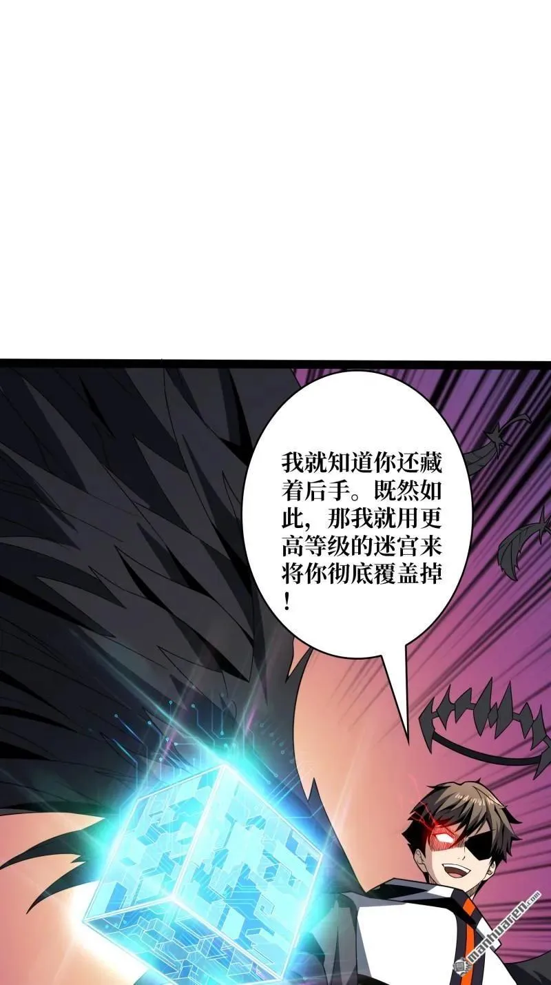 第435回 灵魂天平 第74页
