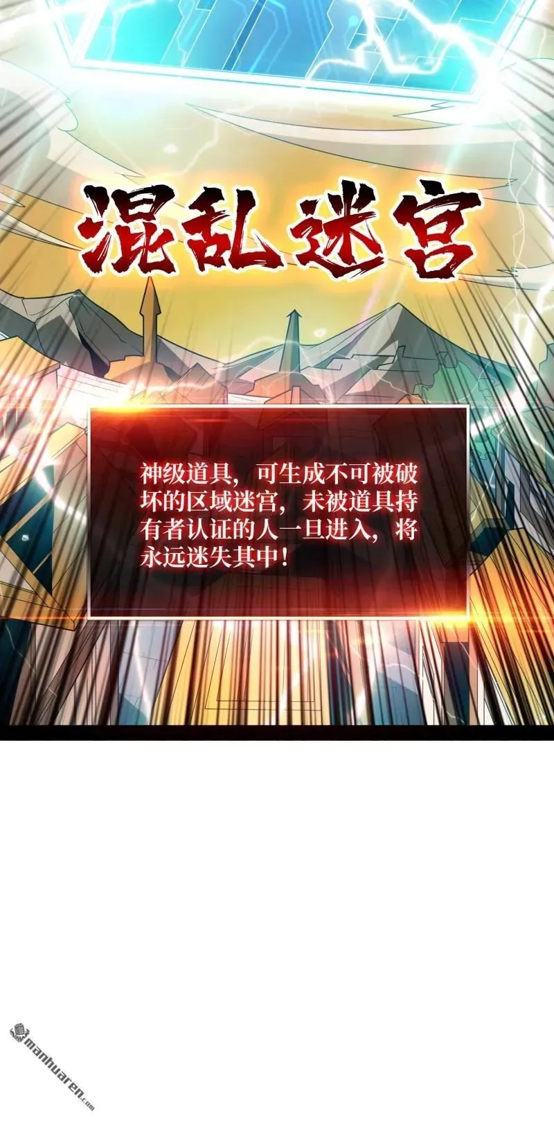第435回 灵魂天平 第77页
