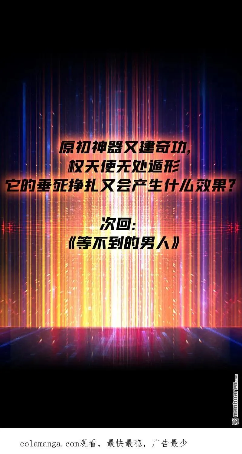 第435回 灵魂天平 第78页