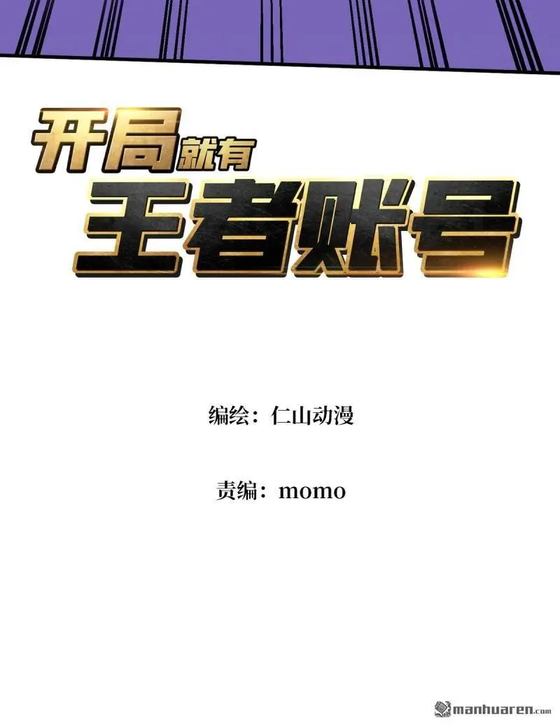 第436回 等不到的男人 第3页