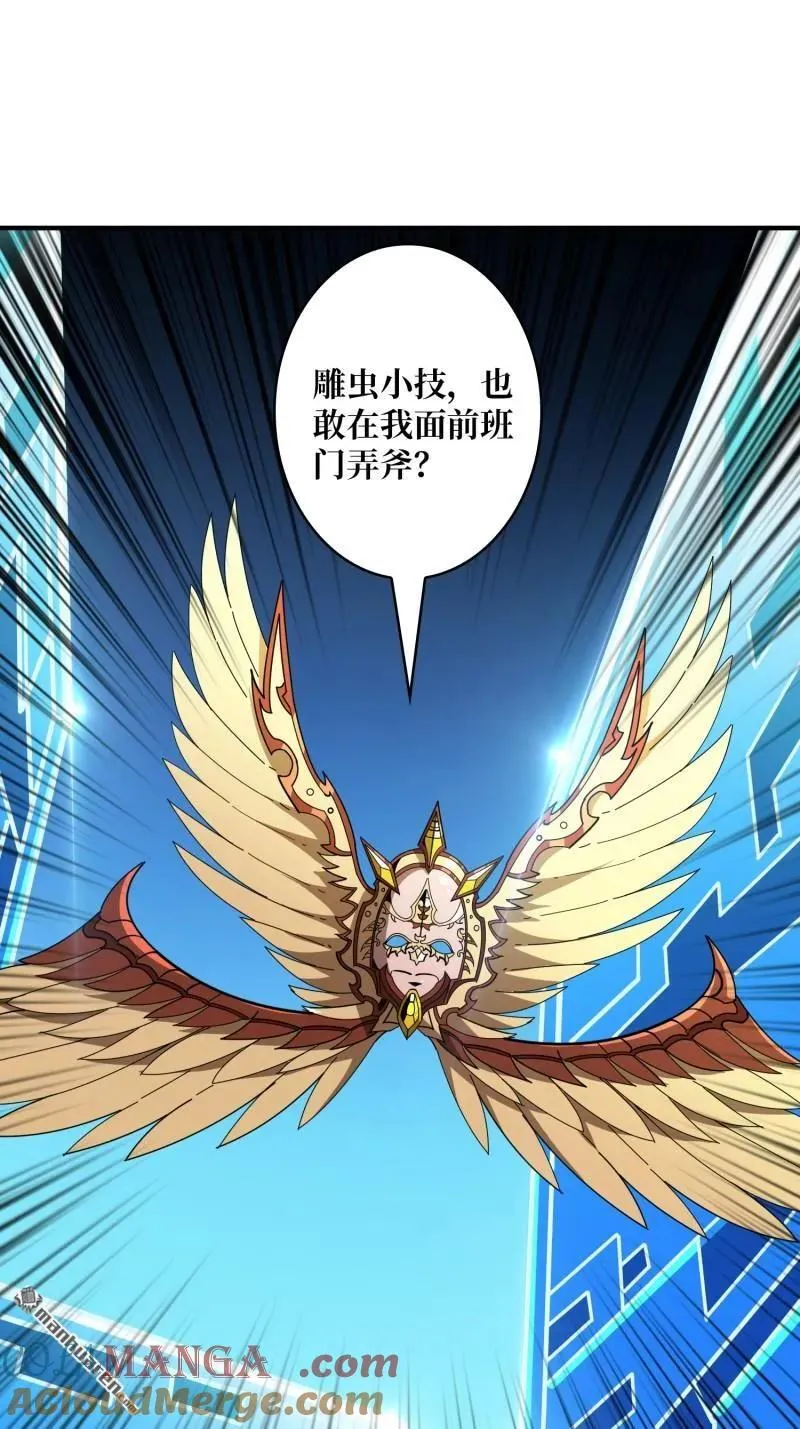 第436回 等不到的男人 第4页