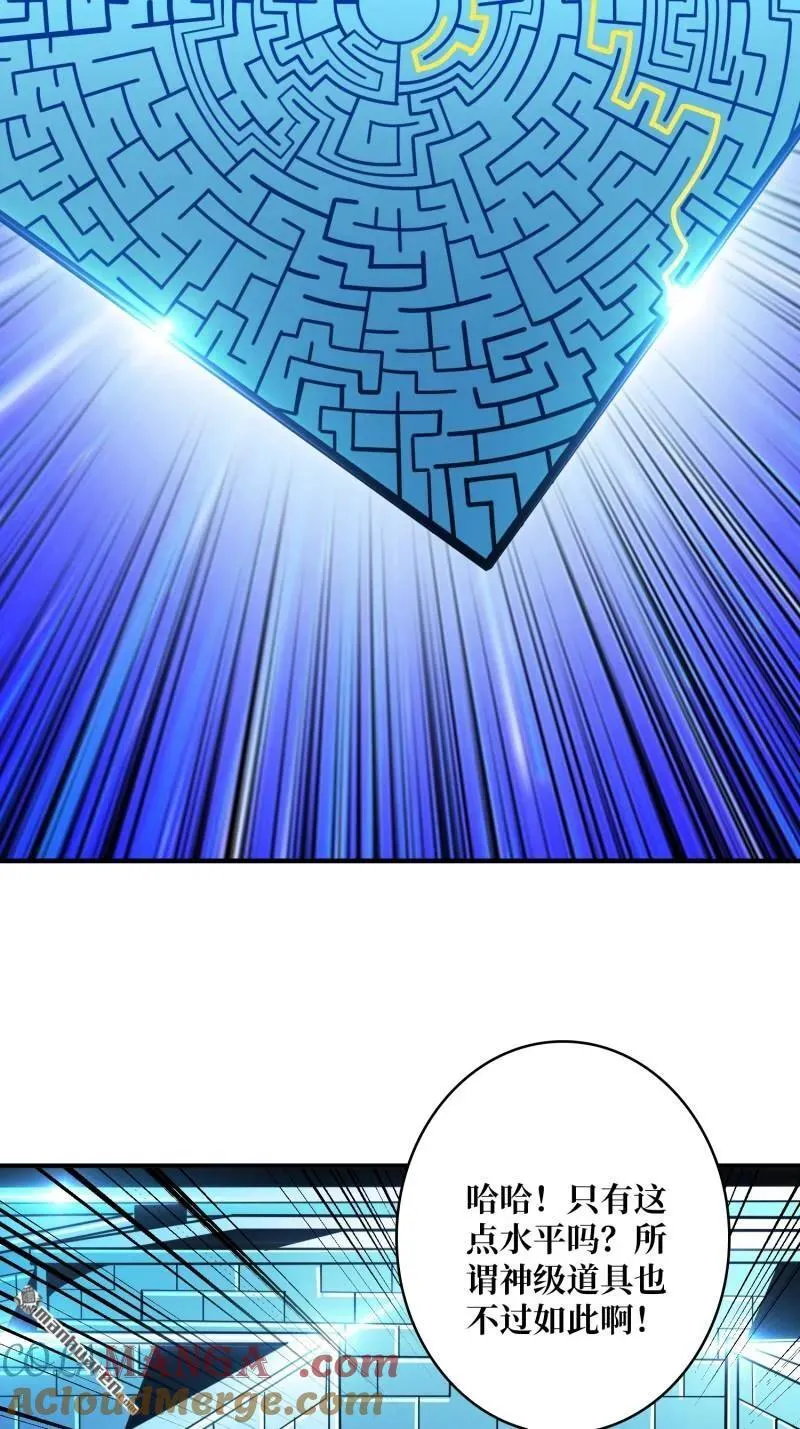第436回 等不到的男人 第7页
