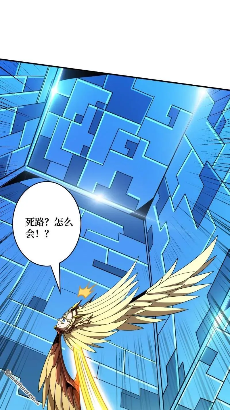 第436回 等不到的男人 第9页