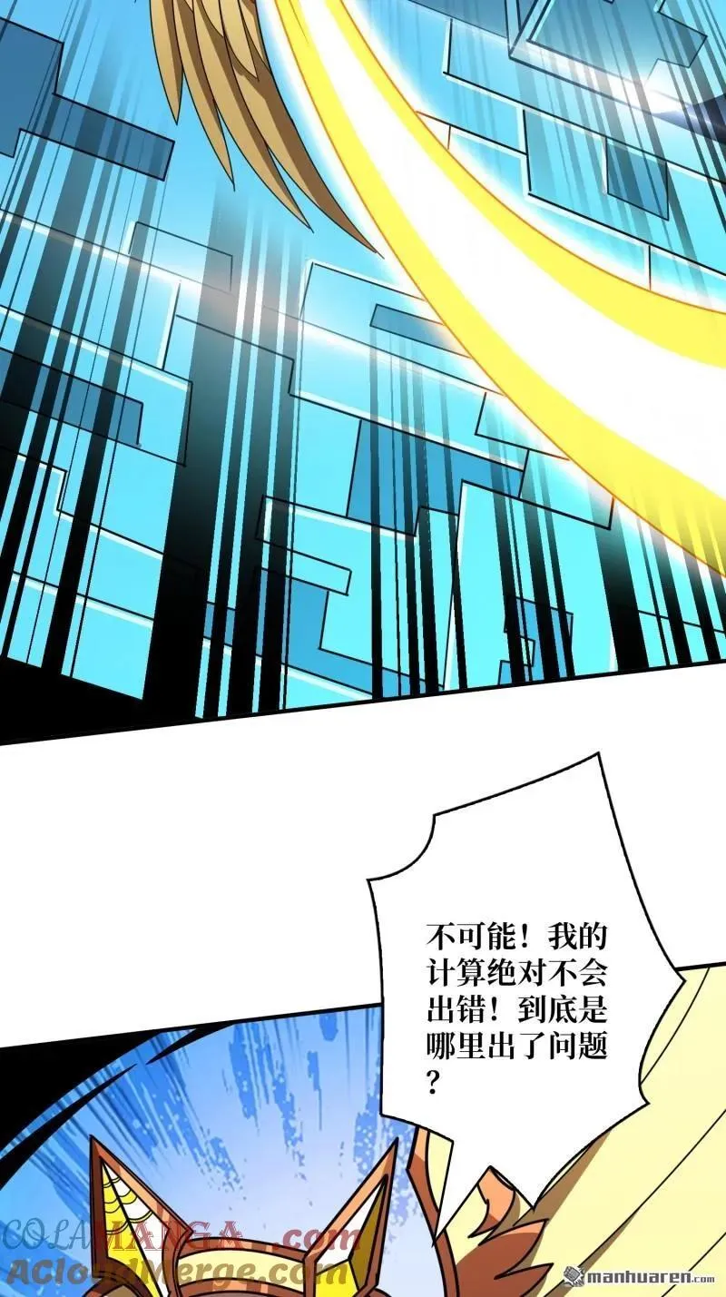 第436回 等不到的男人 第10页