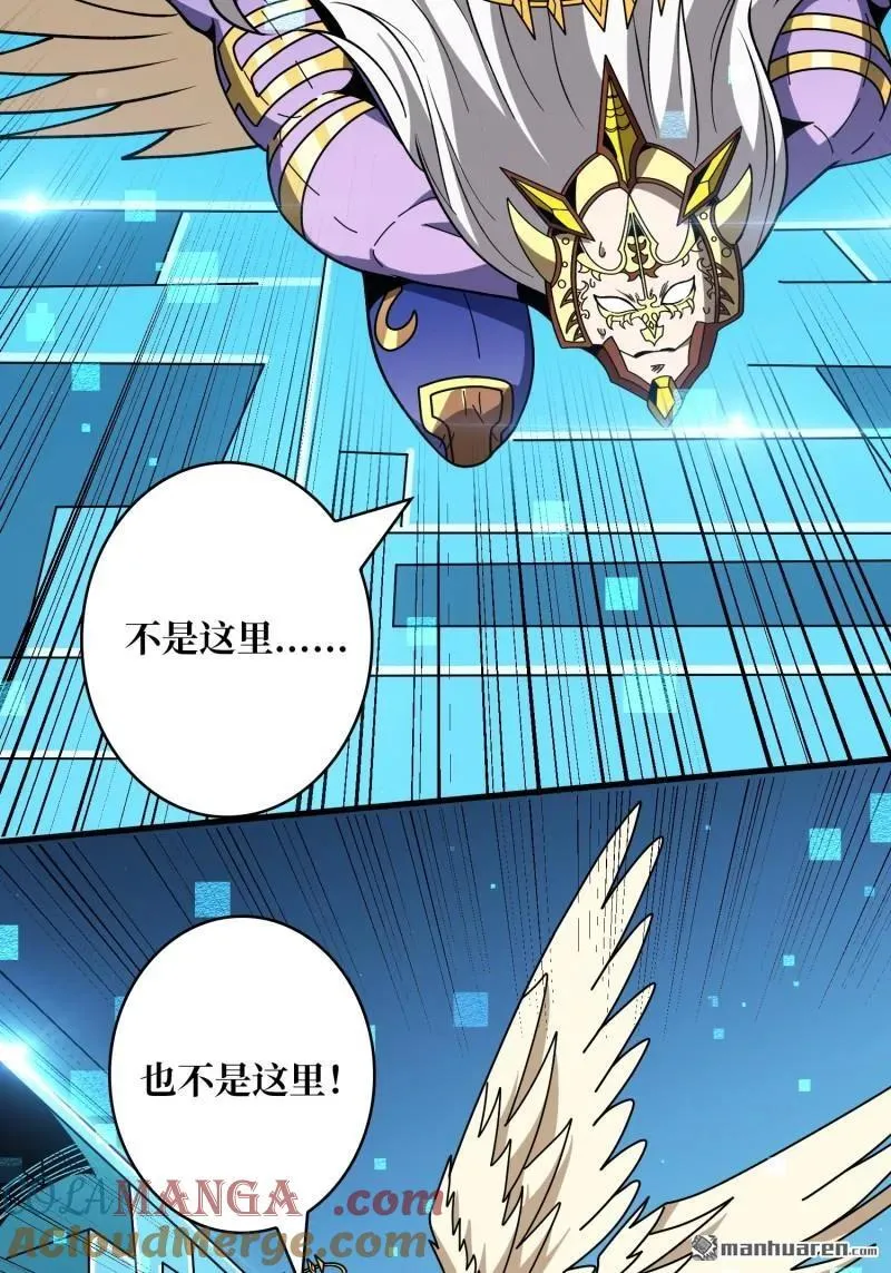 第436回 等不到的男人 第16页
