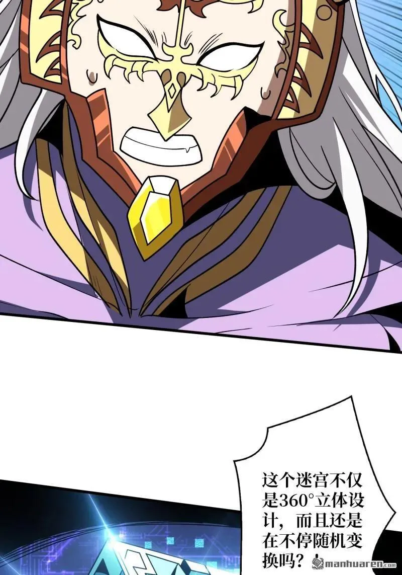 第436回 等不到的男人 第20页