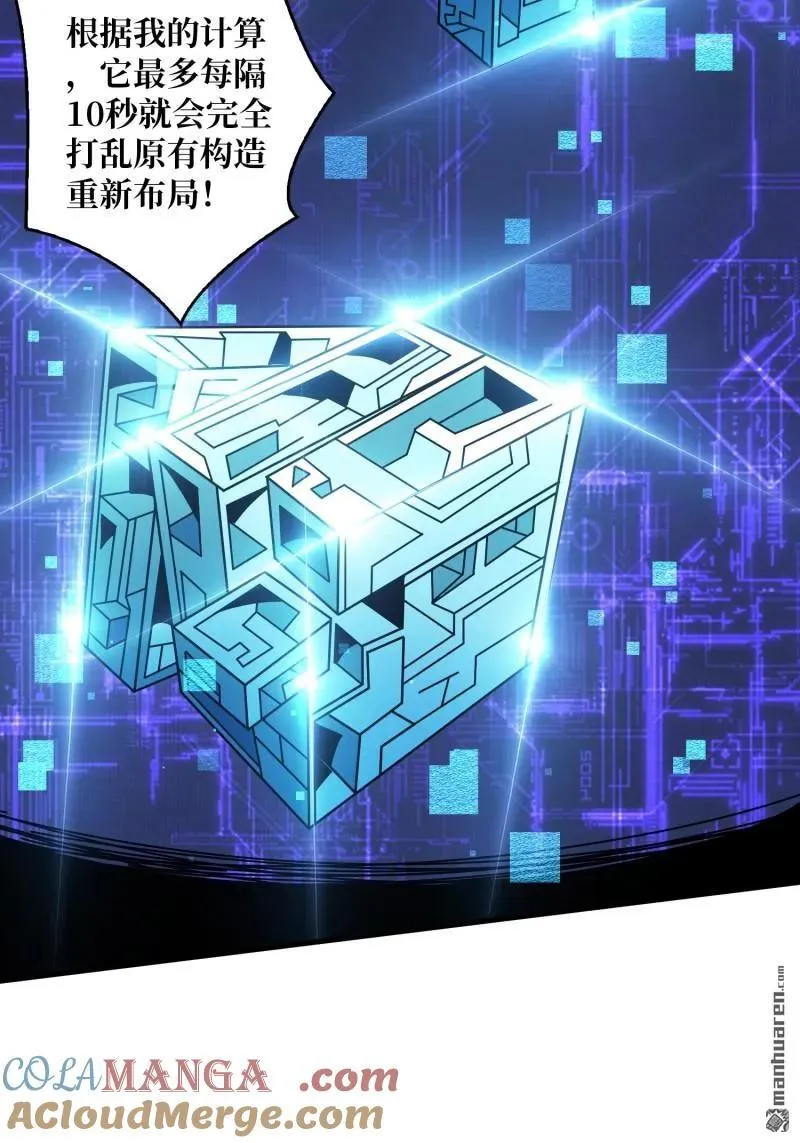 第436回 等不到的男人 第22页