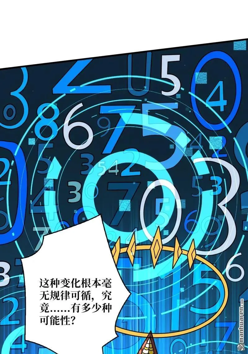 第436回 等不到的男人 第23页