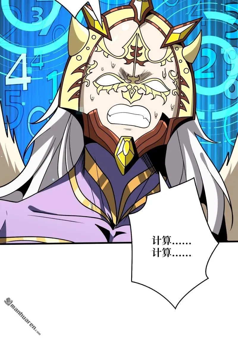 第436回 等不到的男人 第24页