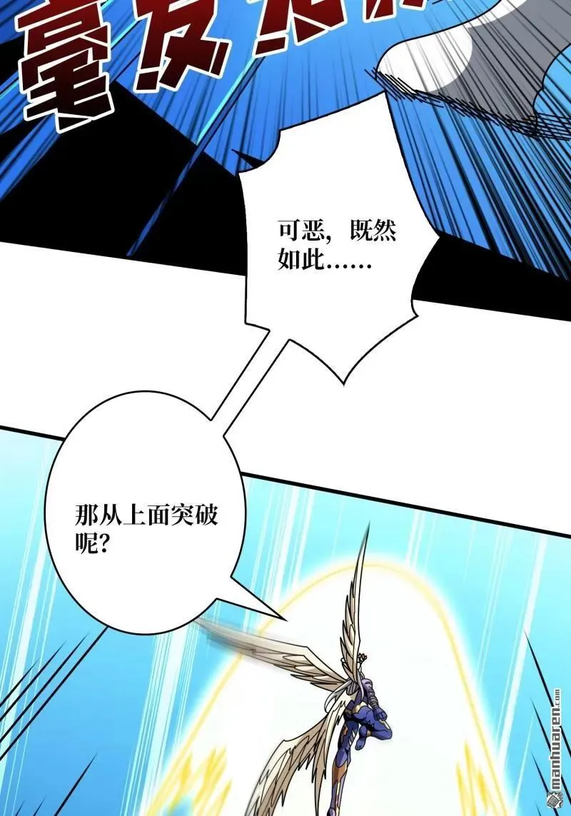 第436回 等不到的男人 第30页