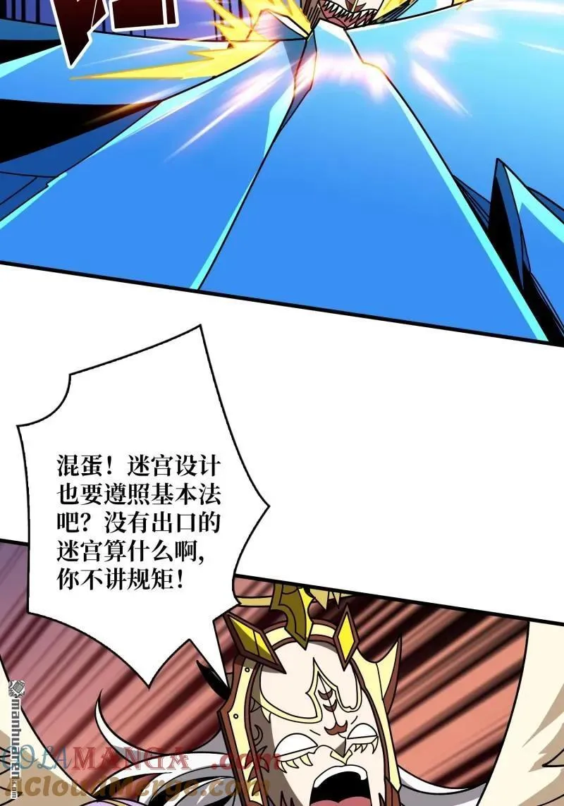 第436回 等不到的男人 第37页