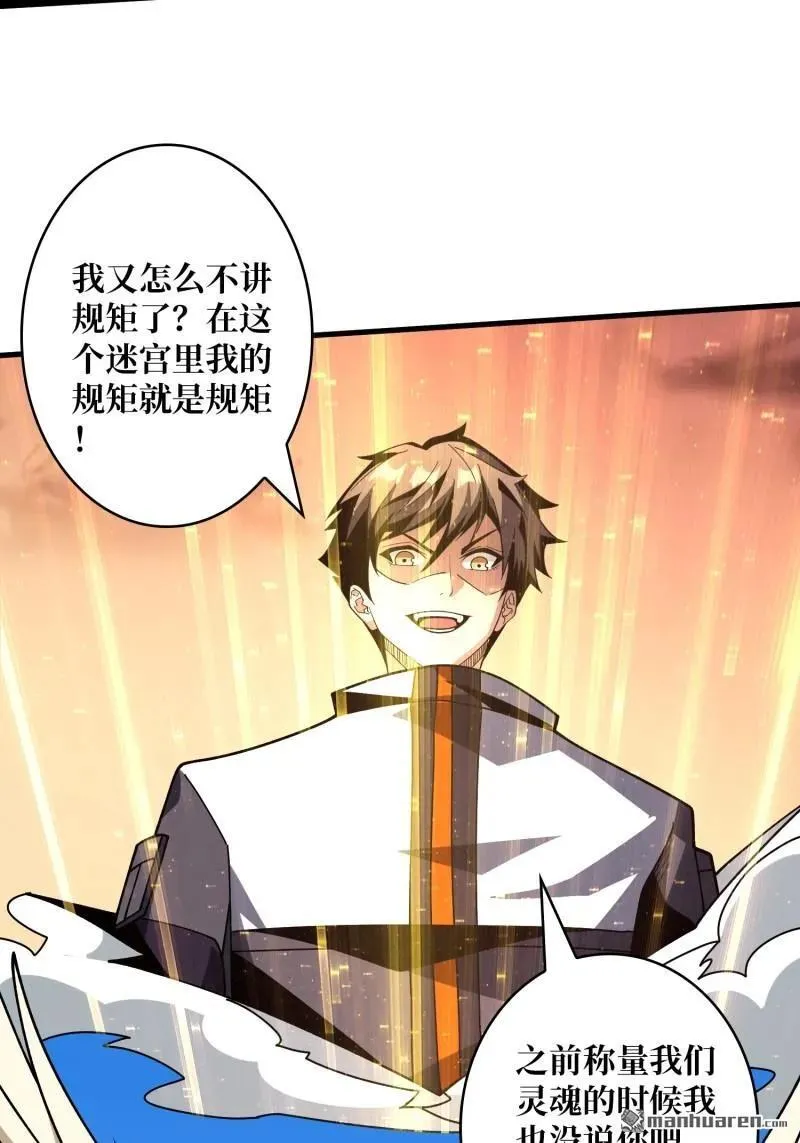 第436回 等不到的男人 第39页