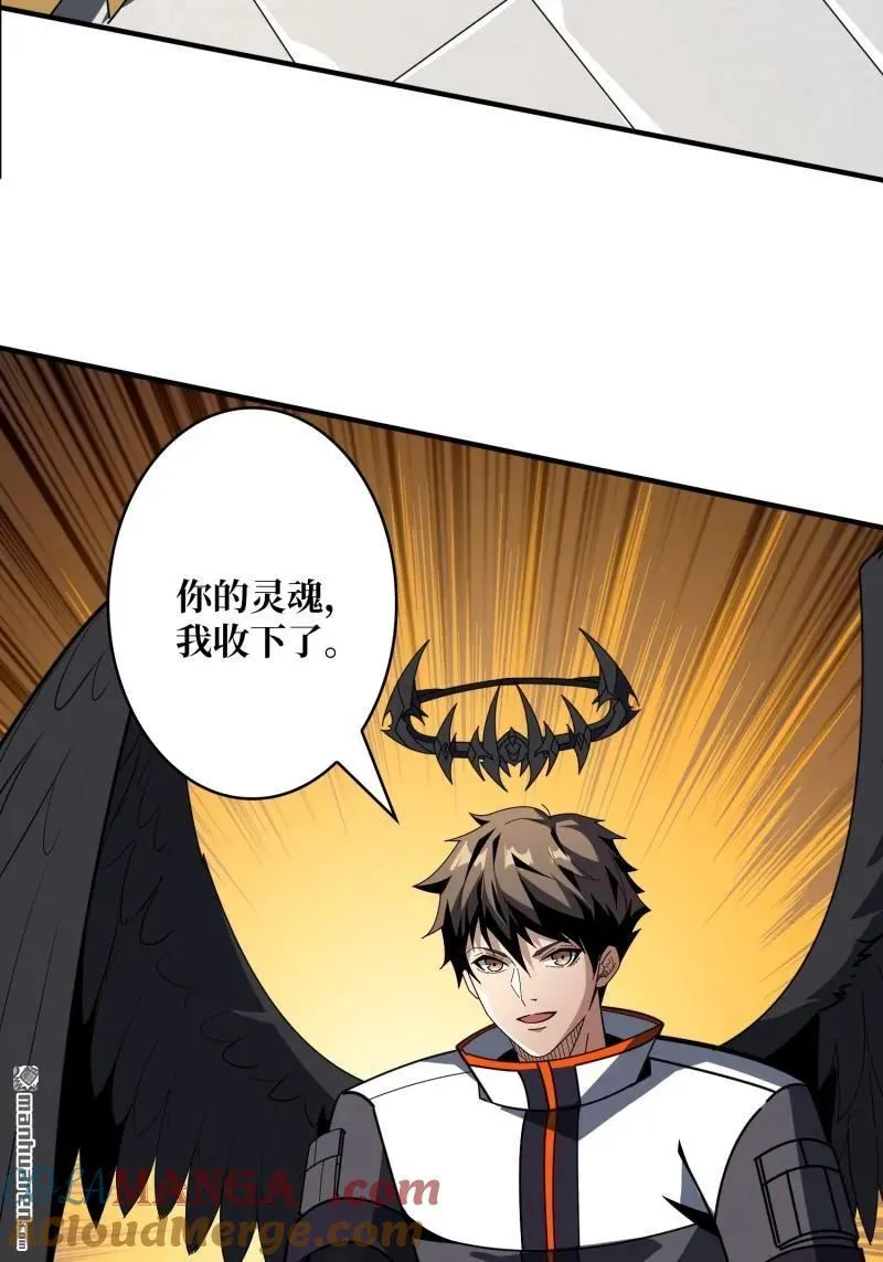 第436回 等不到的男人 第46页