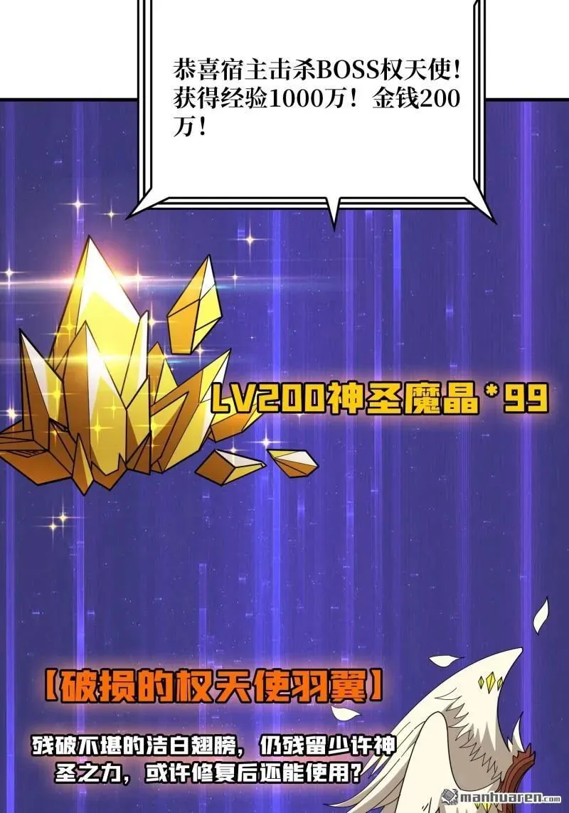 第436回 等不到的男人 第48页