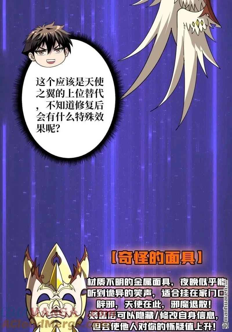 第436回 等不到的男人 第49页