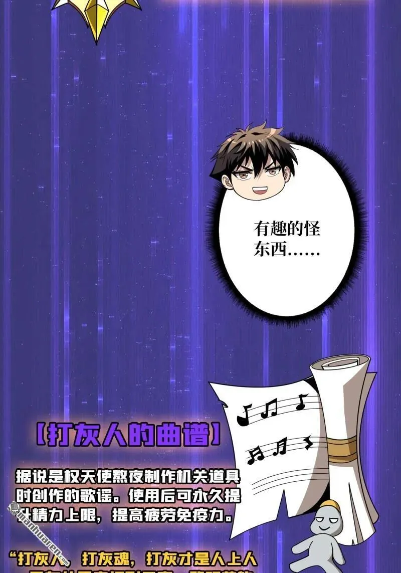 第436回 等不到的男人 第50页