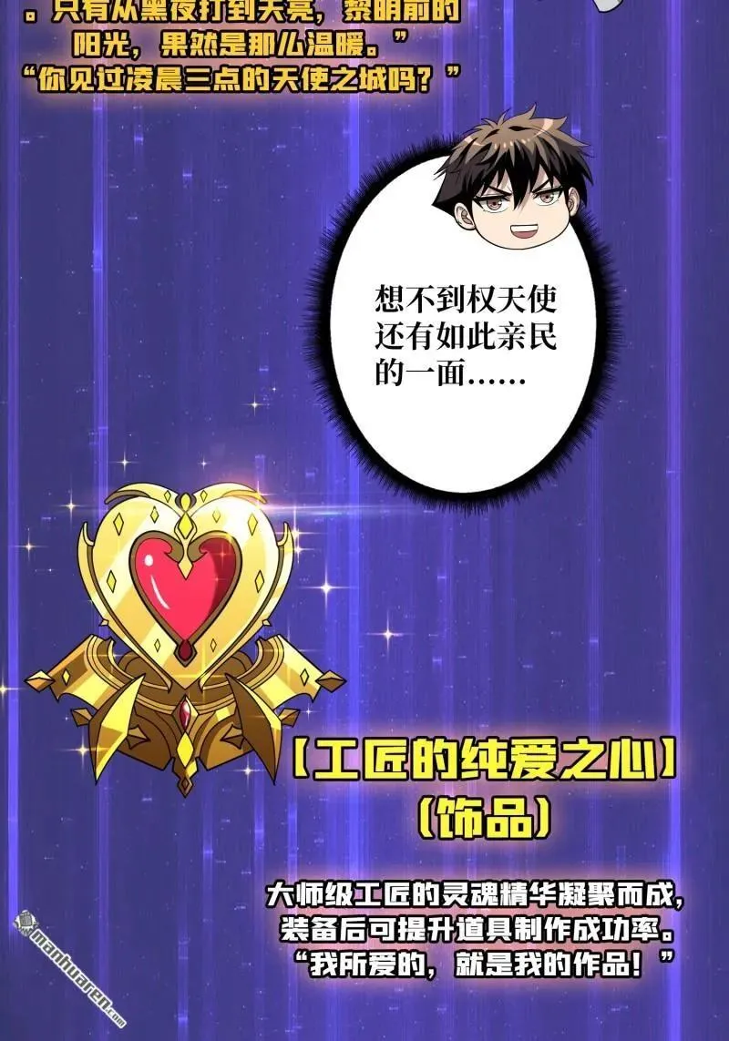 第436回 等不到的男人 第51页