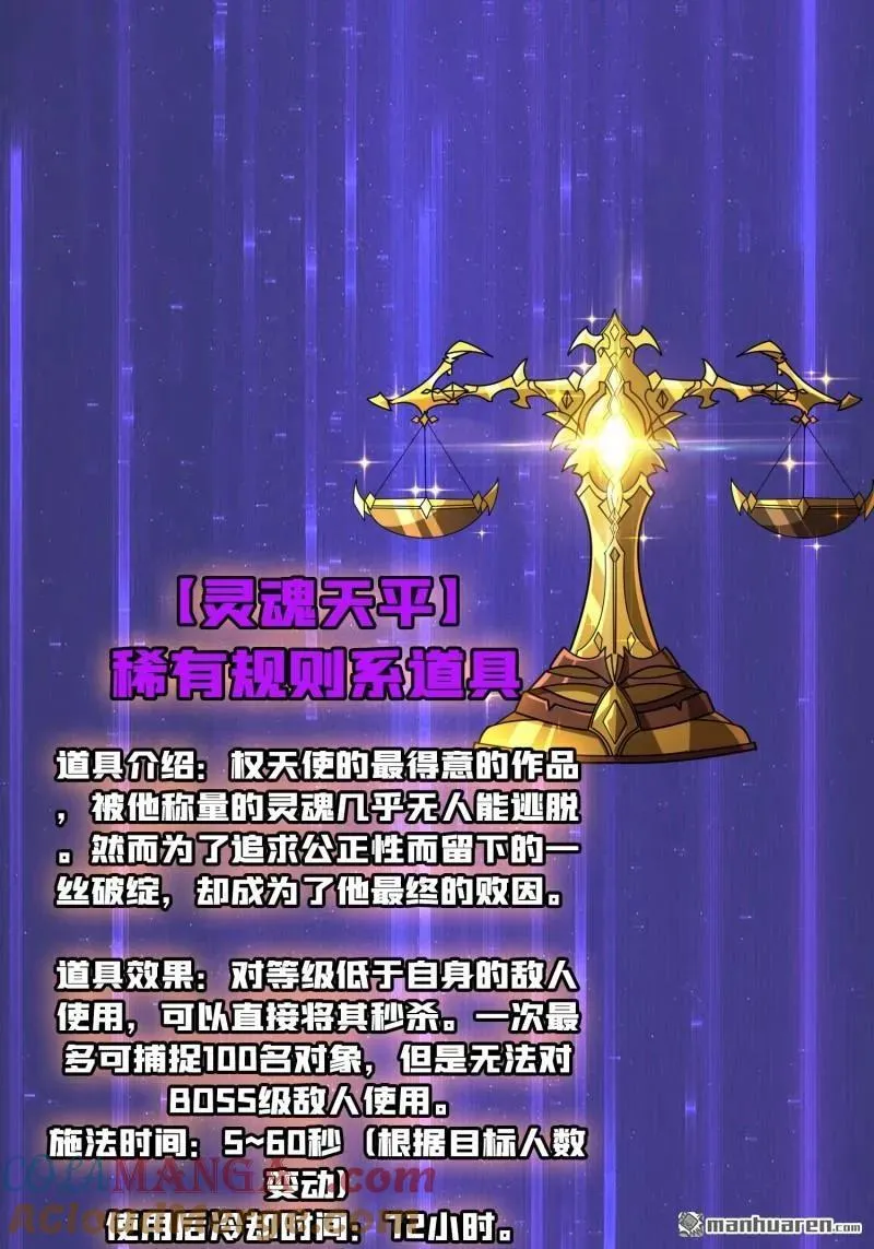 第436回 等不到的男人 第52页