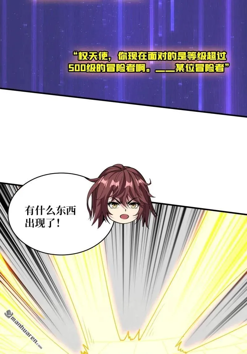 第436回 等不到的男人 第53页