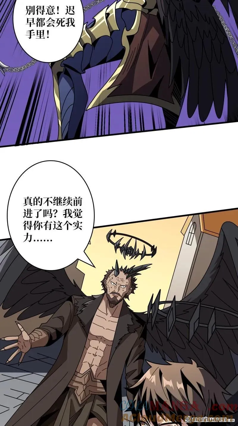 第436回 等不到的男人 第73页