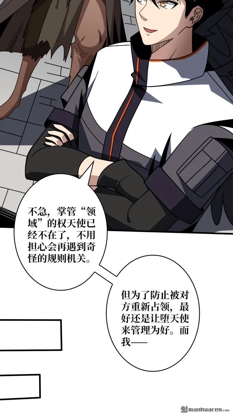 第436回 等不到的男人 第74页