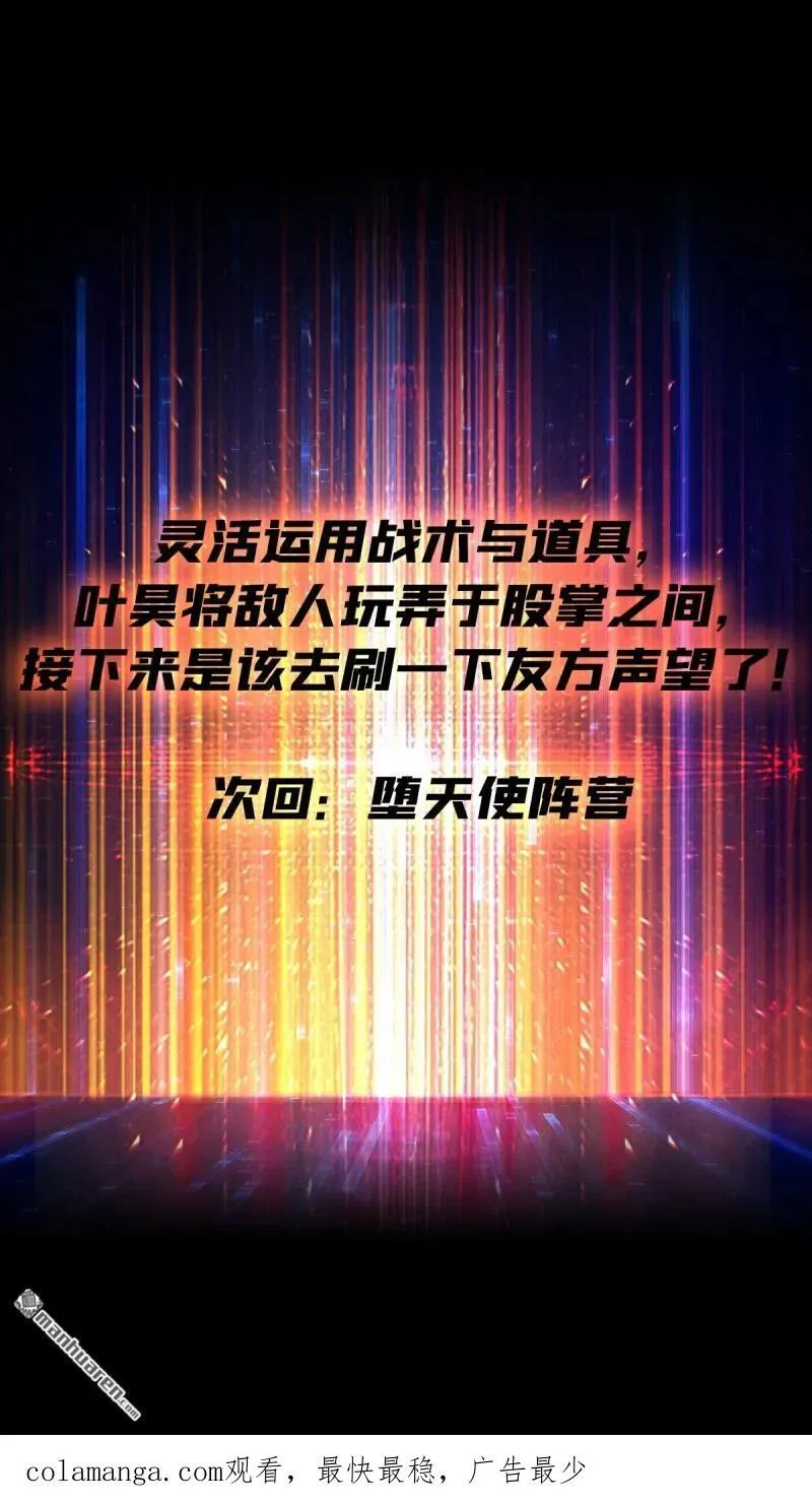 第436回 等不到的男人 第77页