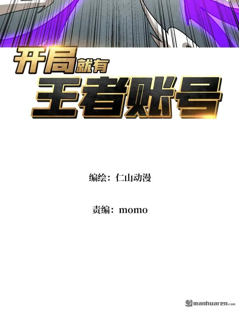 第437回 堕天使阵营 第3页