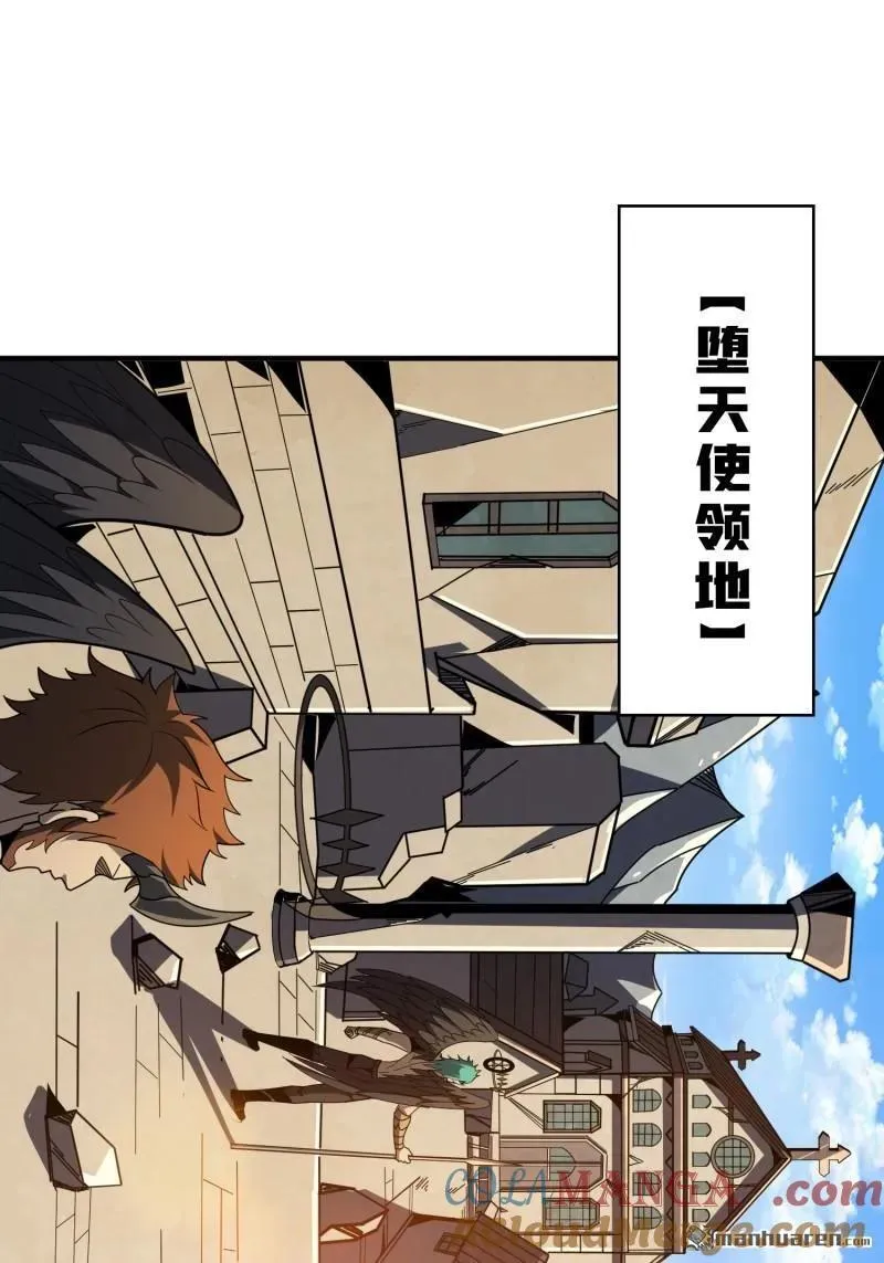 第437回 堕天使阵营 第4页