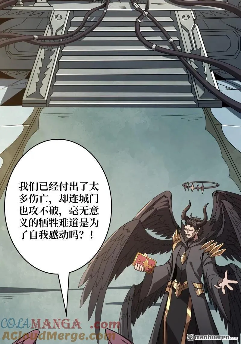 第437回 堕天使阵营 第7页