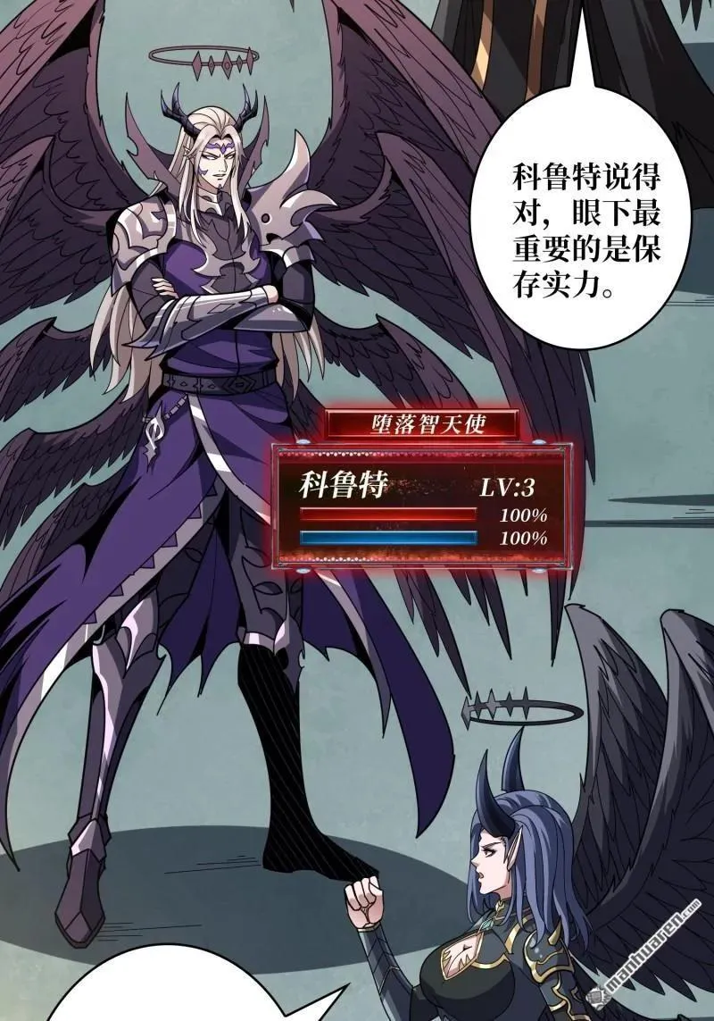 第437回 堕天使阵营 第8页