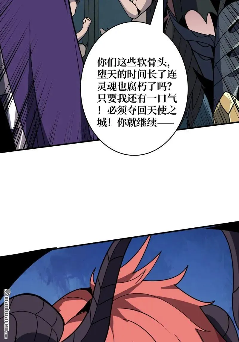 第437回 堕天使阵营 第12页