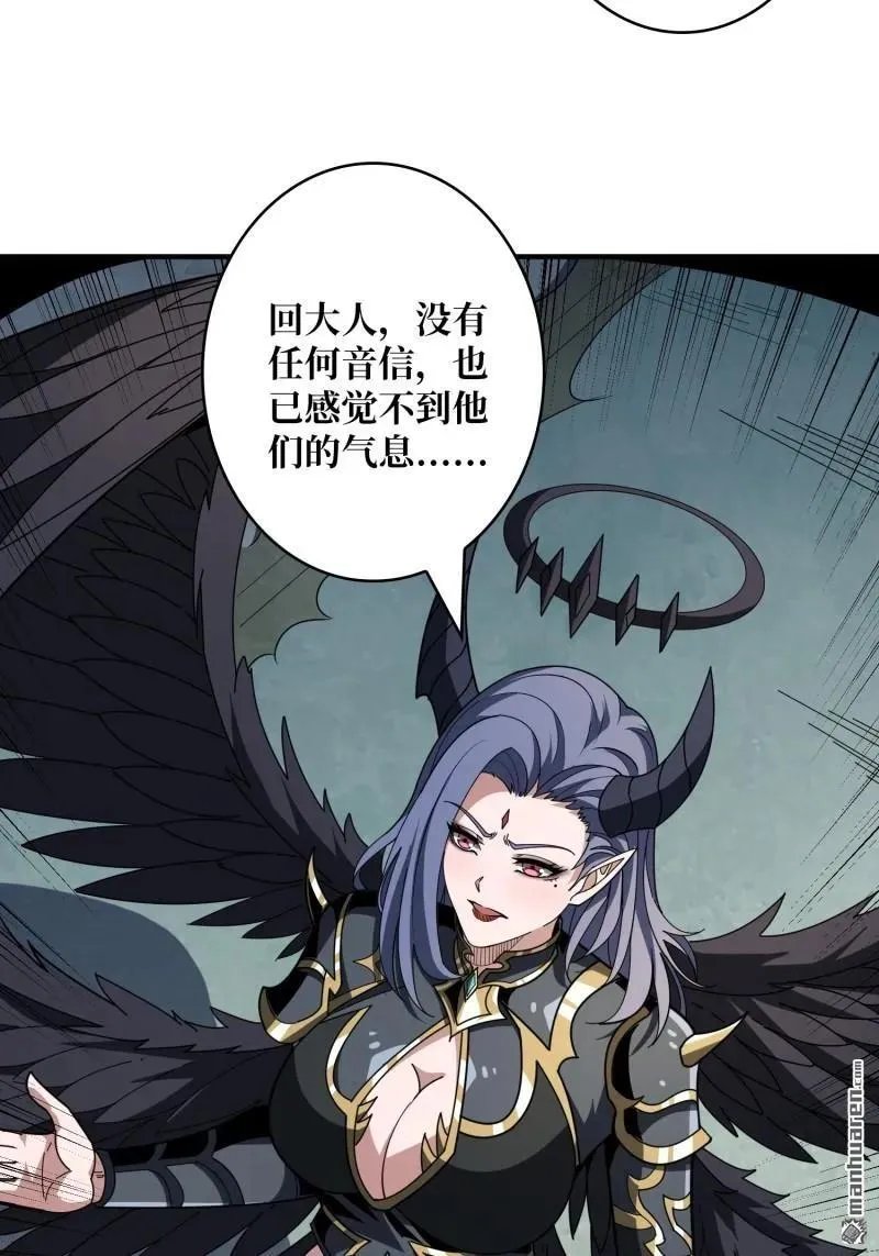 第437回 堕天使阵营 第14页
