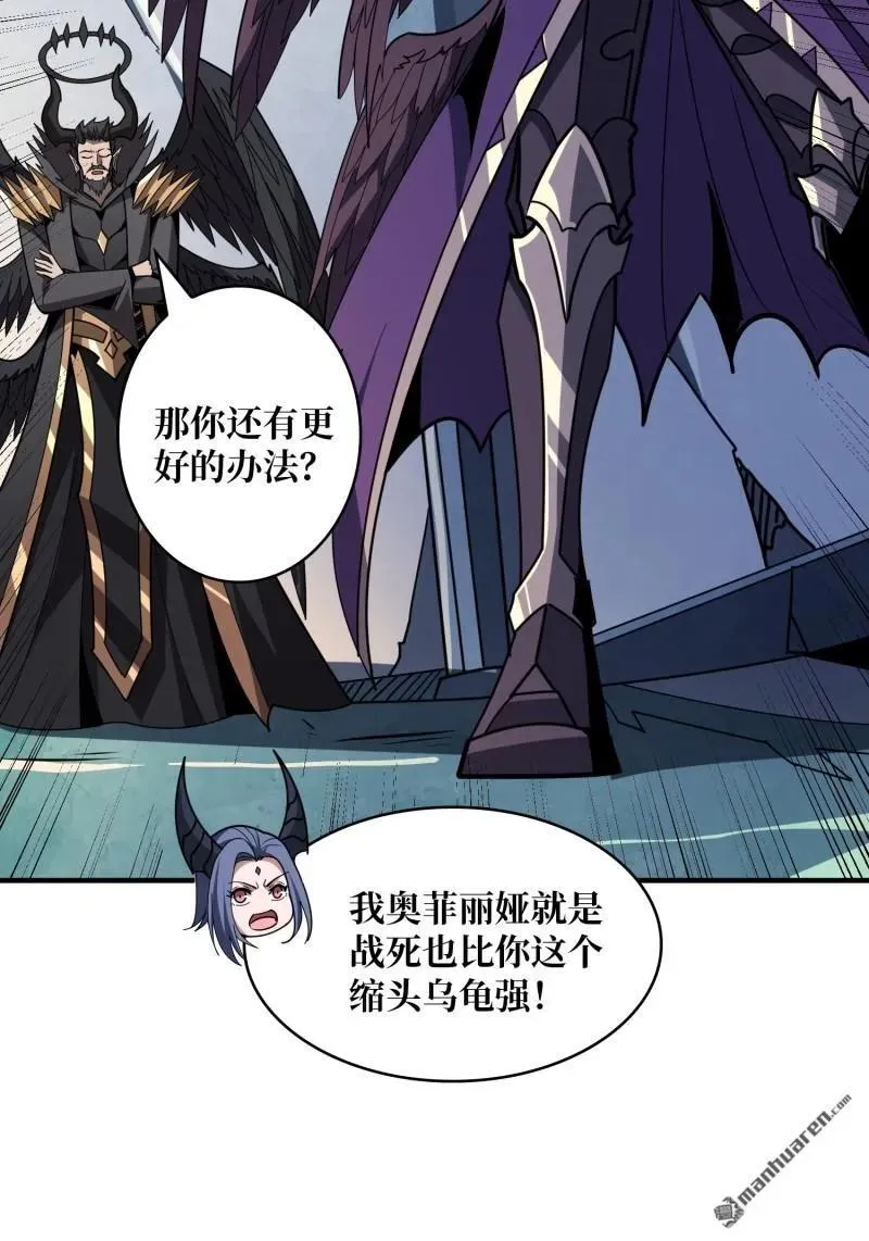 第437回 堕天使阵营 第17页