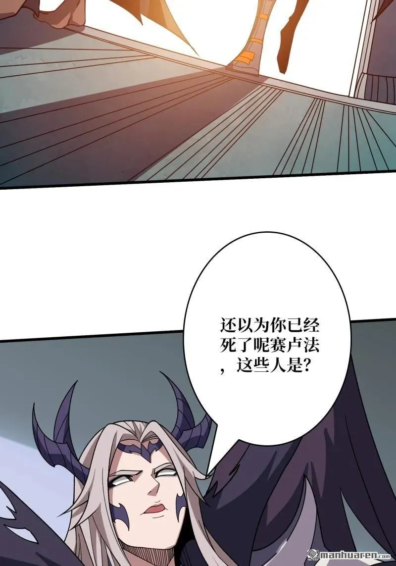 第437回 堕天使阵营 第21页