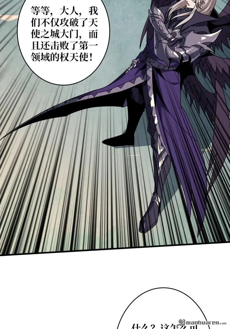 第437回 堕天使阵营 第24页